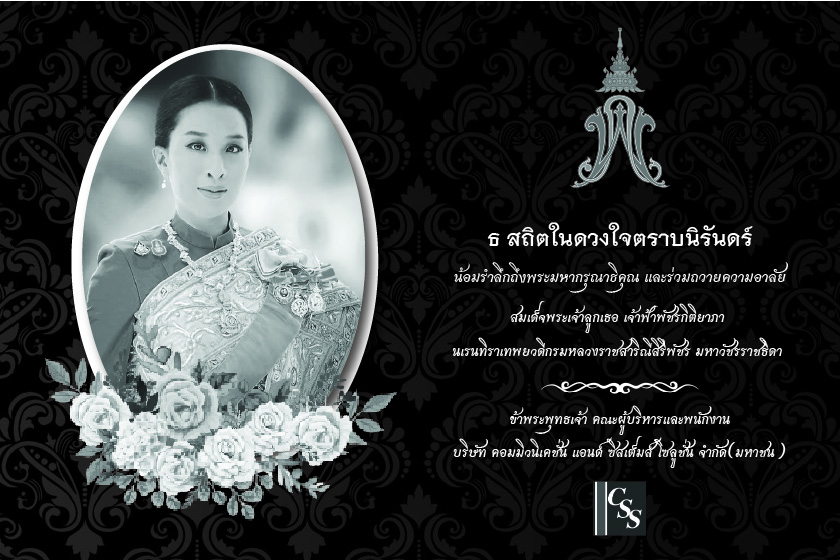 ไว้อาลัย